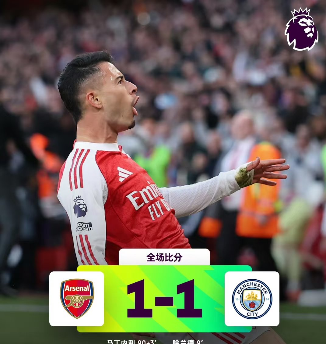 阿森纳客场挑战沃特福德，实力碾压对手